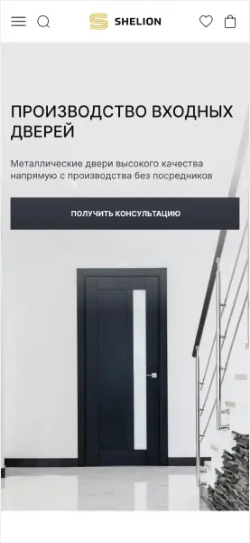 Главный экран Shelion после переработки в мобильной версии