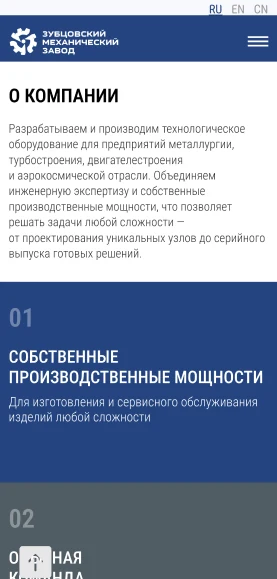 Внутренняя страница ЗМЗ до адаптива