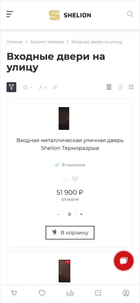 Каталог Shelion после переработки в мобильной версии