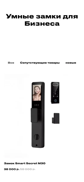 Адаптив Smart Secret до переработки