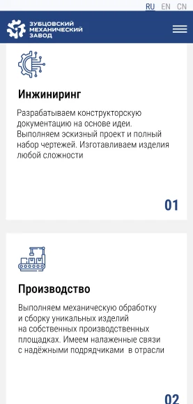 Главный экран ЗМЗ до адаптива
